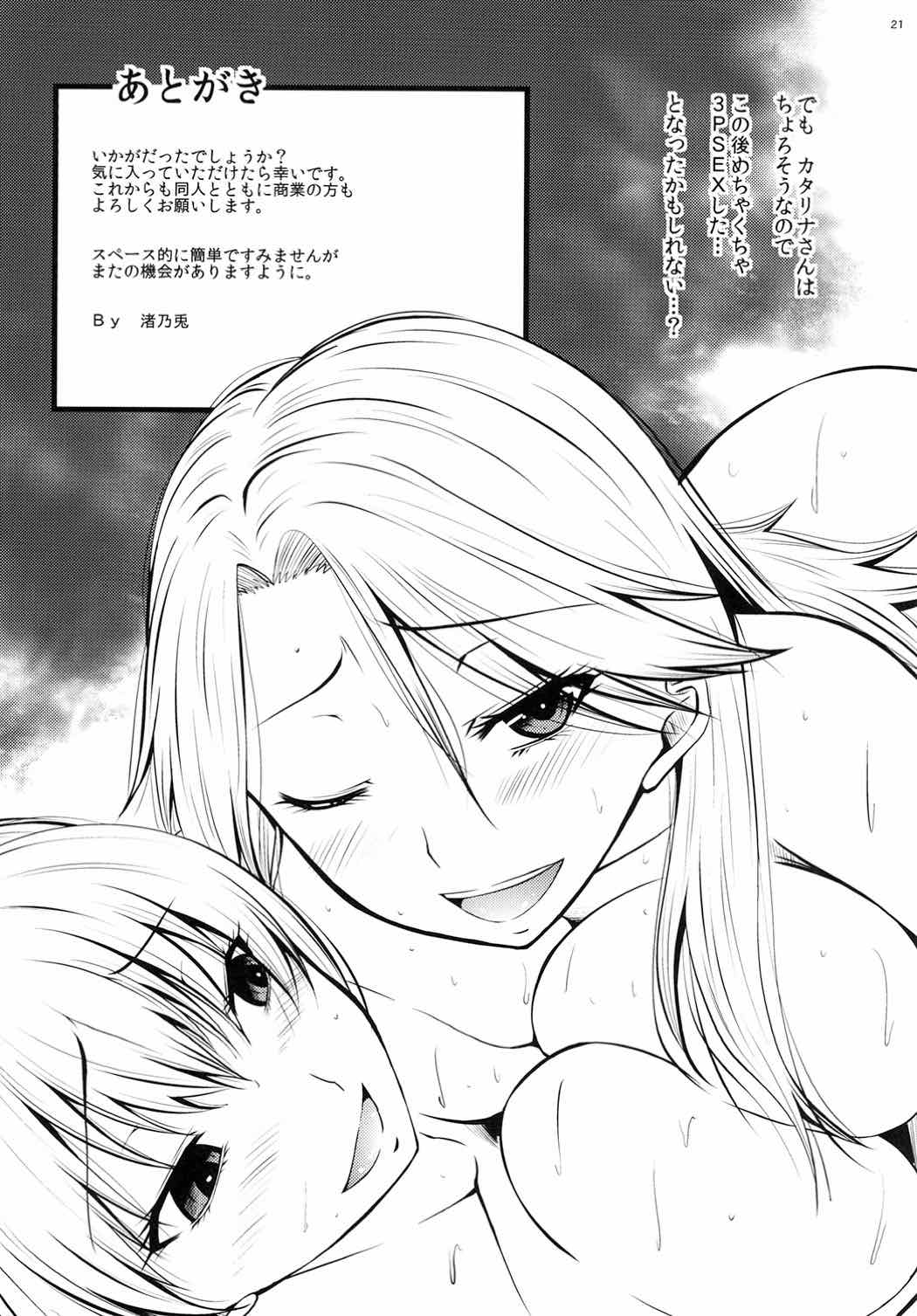 ATTACK on Vira!! -Vira Totsugeki- - Page 20