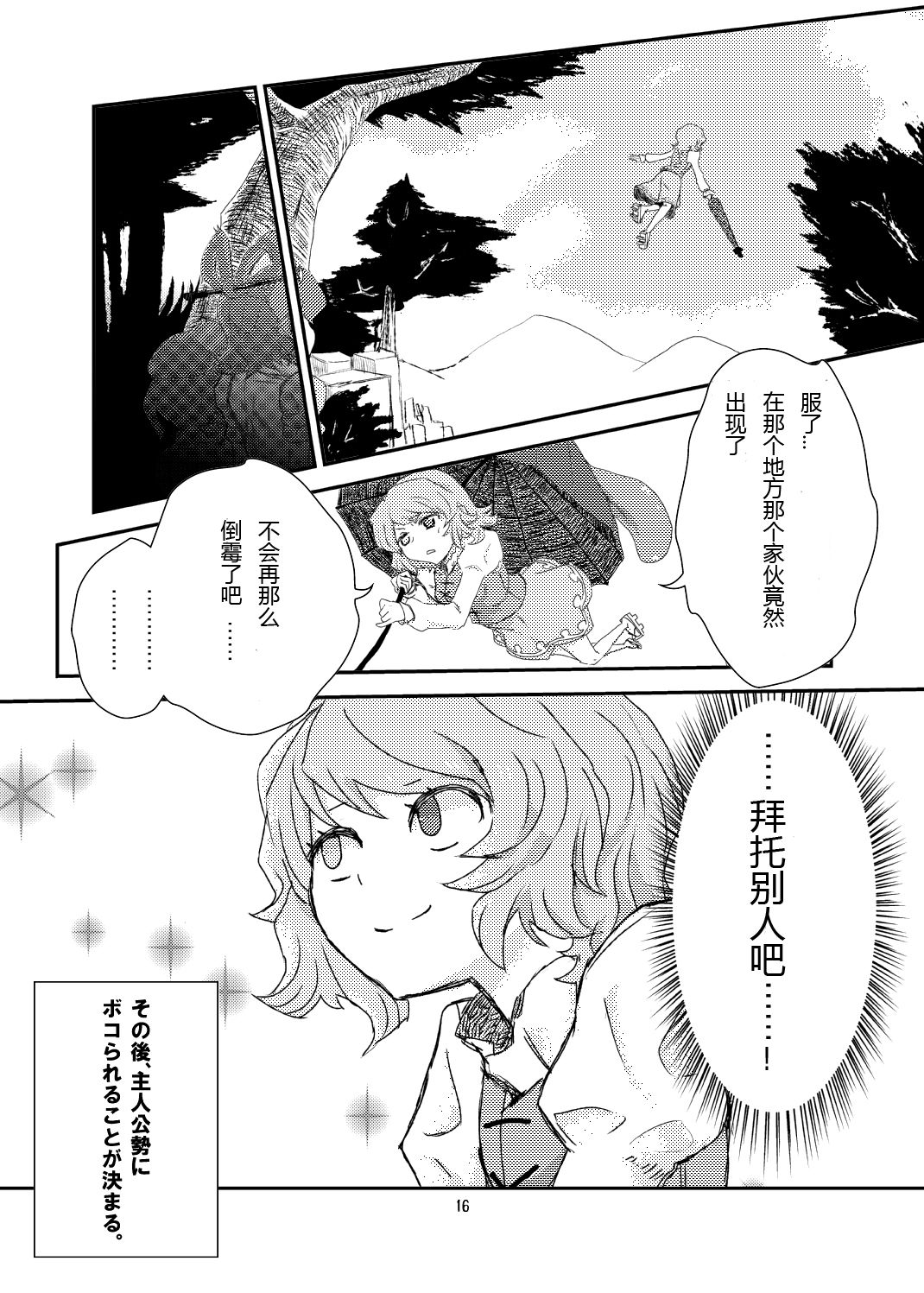 Koga Ryona - Page 15