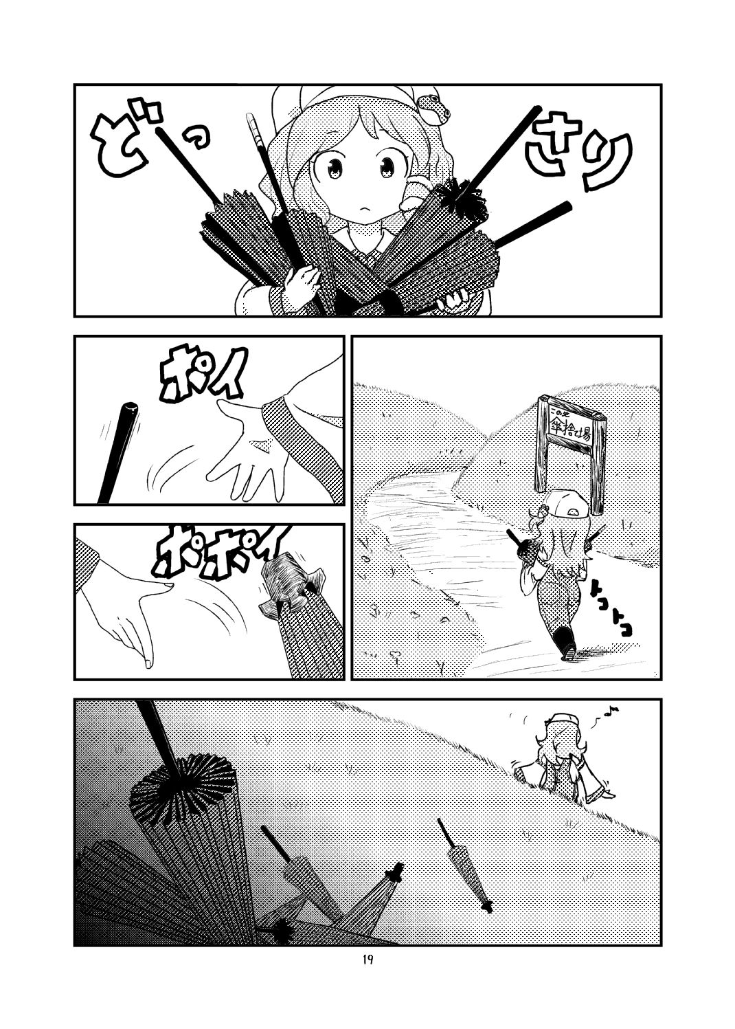 Koga Ryona - Page 18