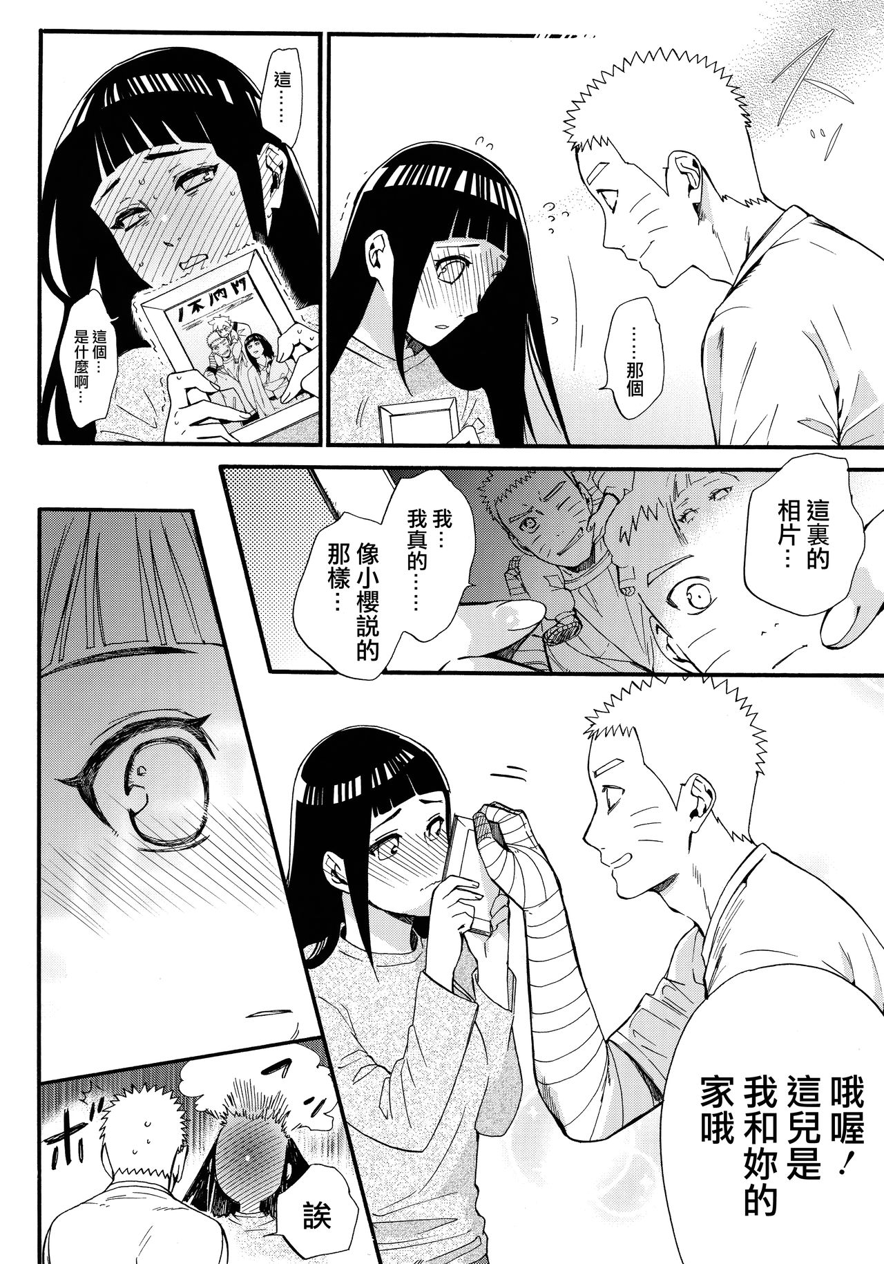 Yome Ga ￮￮ Ni Narimashite - Page 12