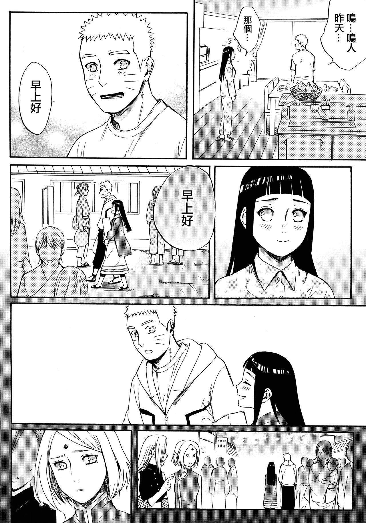 Yome Ga ￮￮ Ni Narimashite - Page 34