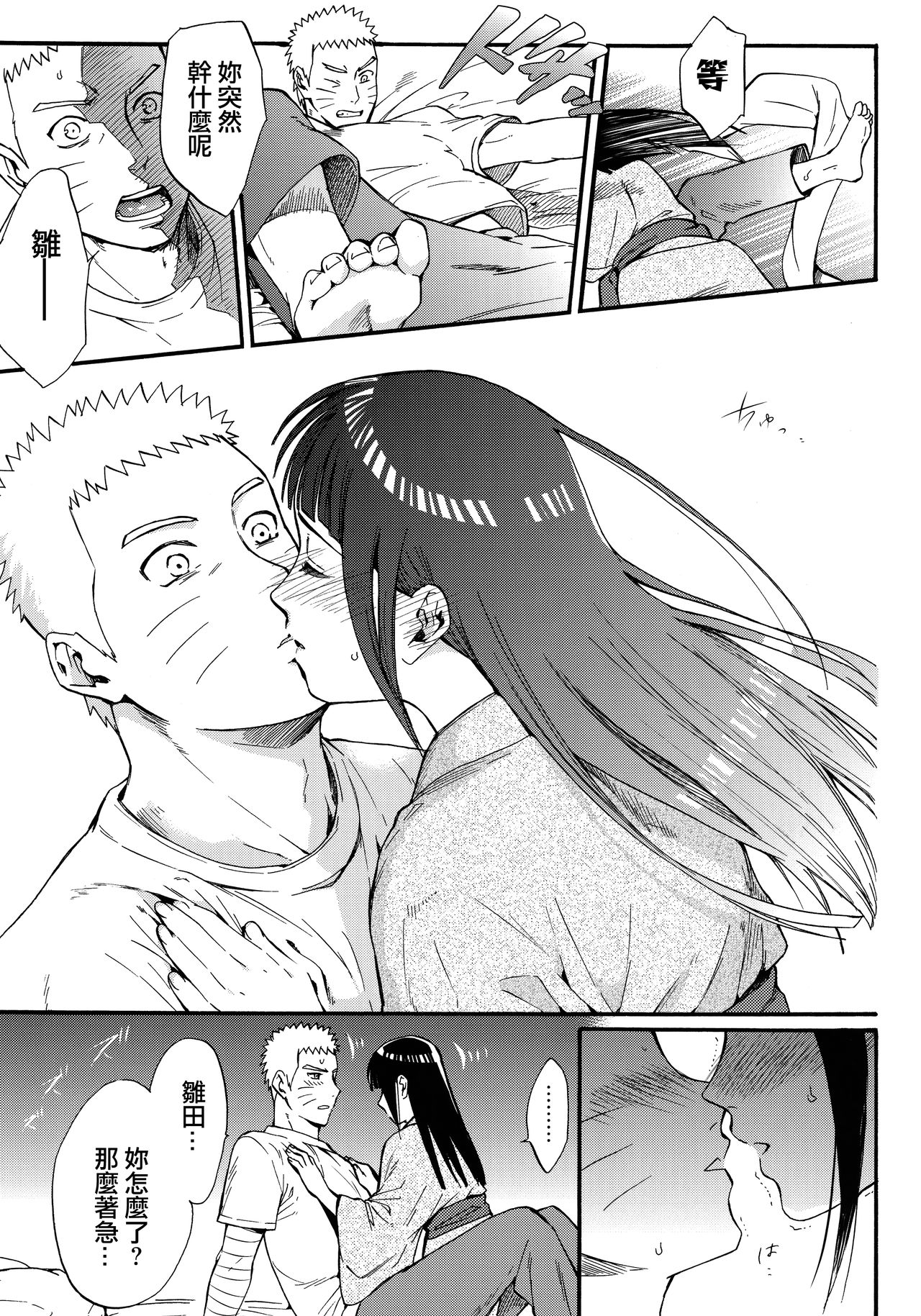 Yome Ga ￮￮ Ni Narimashite - Page 47