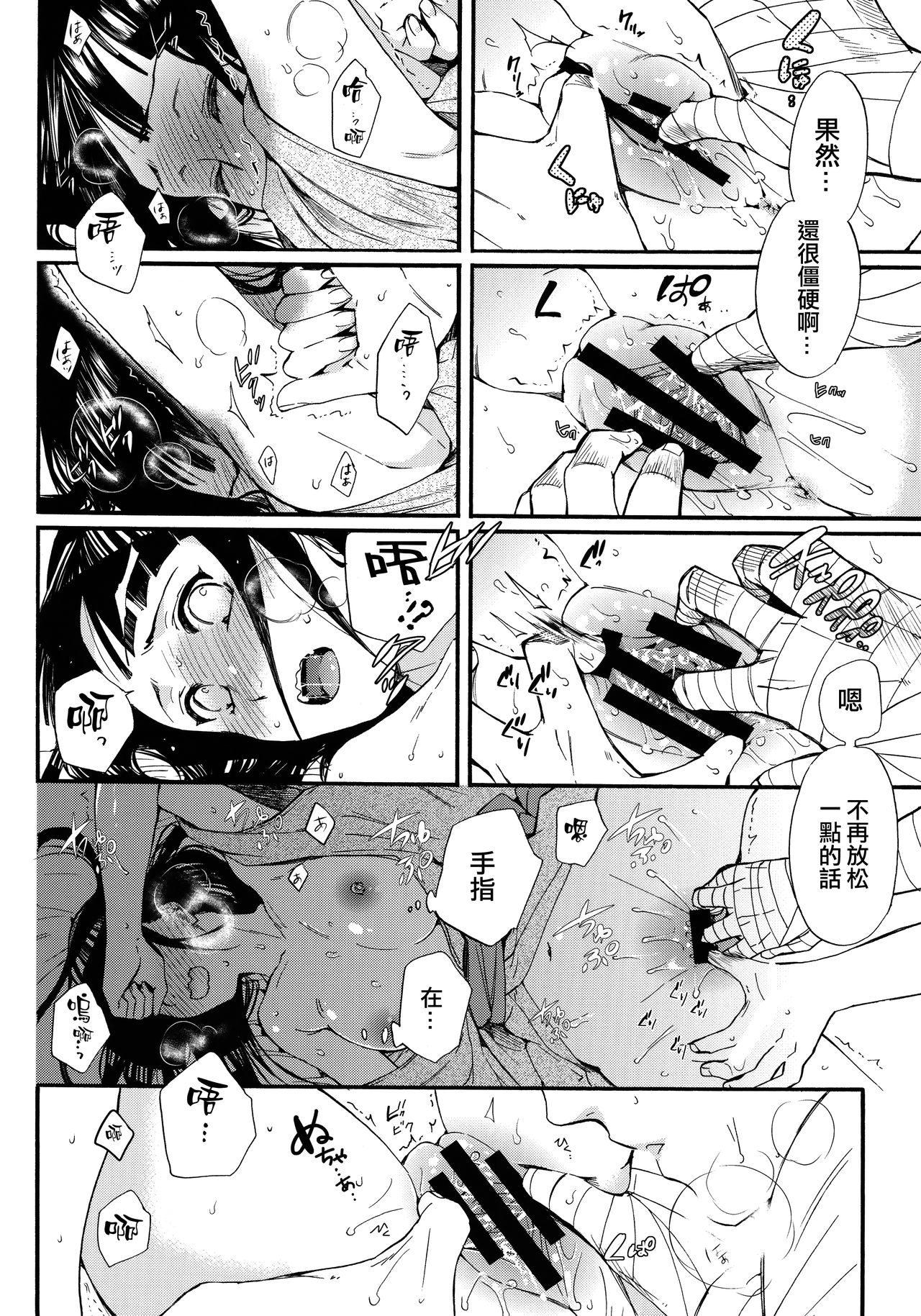 Yome Ga ￮￮ Ni Narimashite - Page 70
