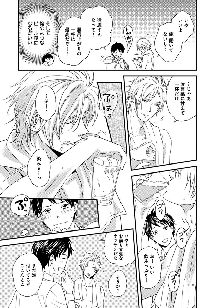 Fushidara Neet - Page 13