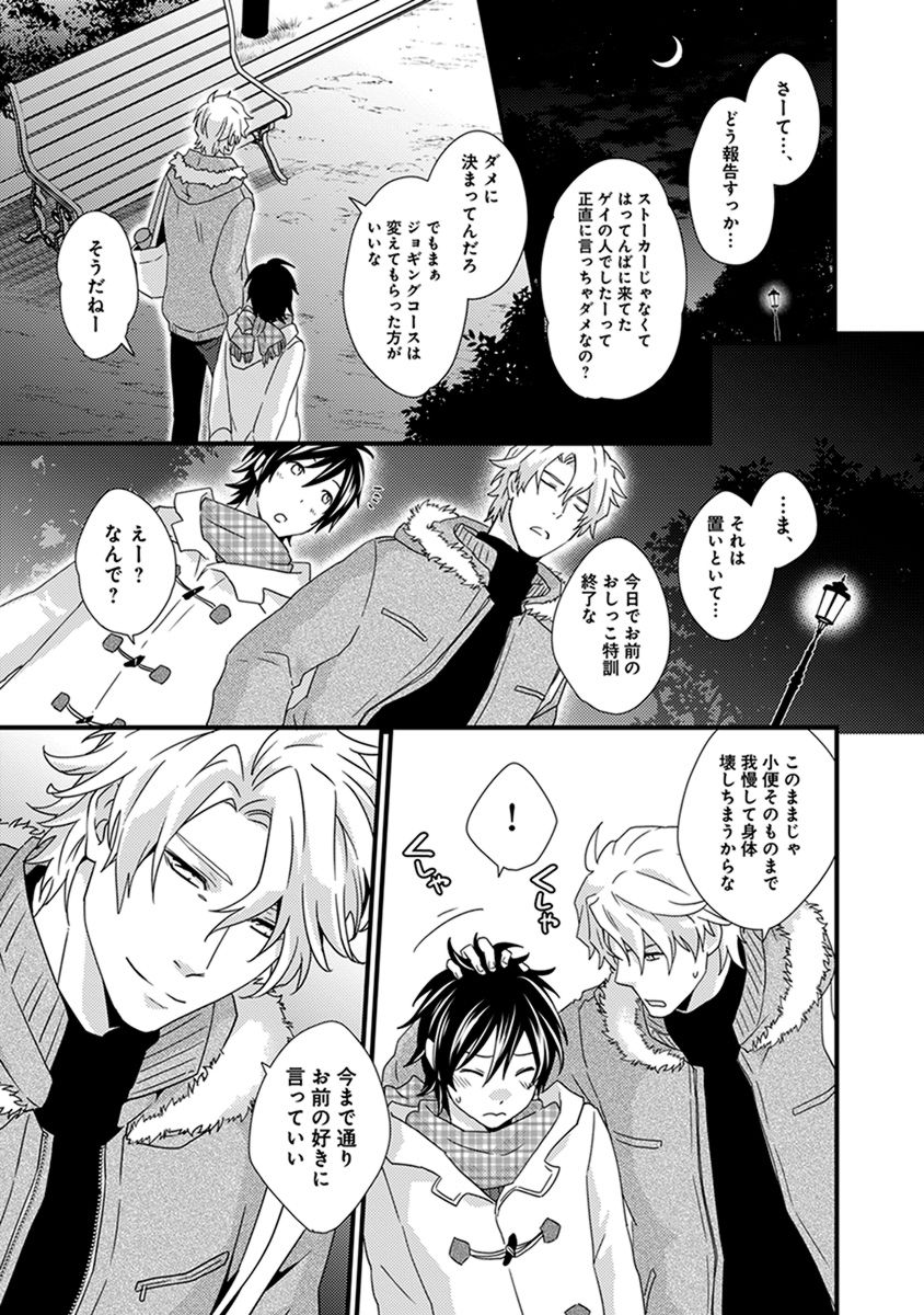 Fushidara Neet - Page 161