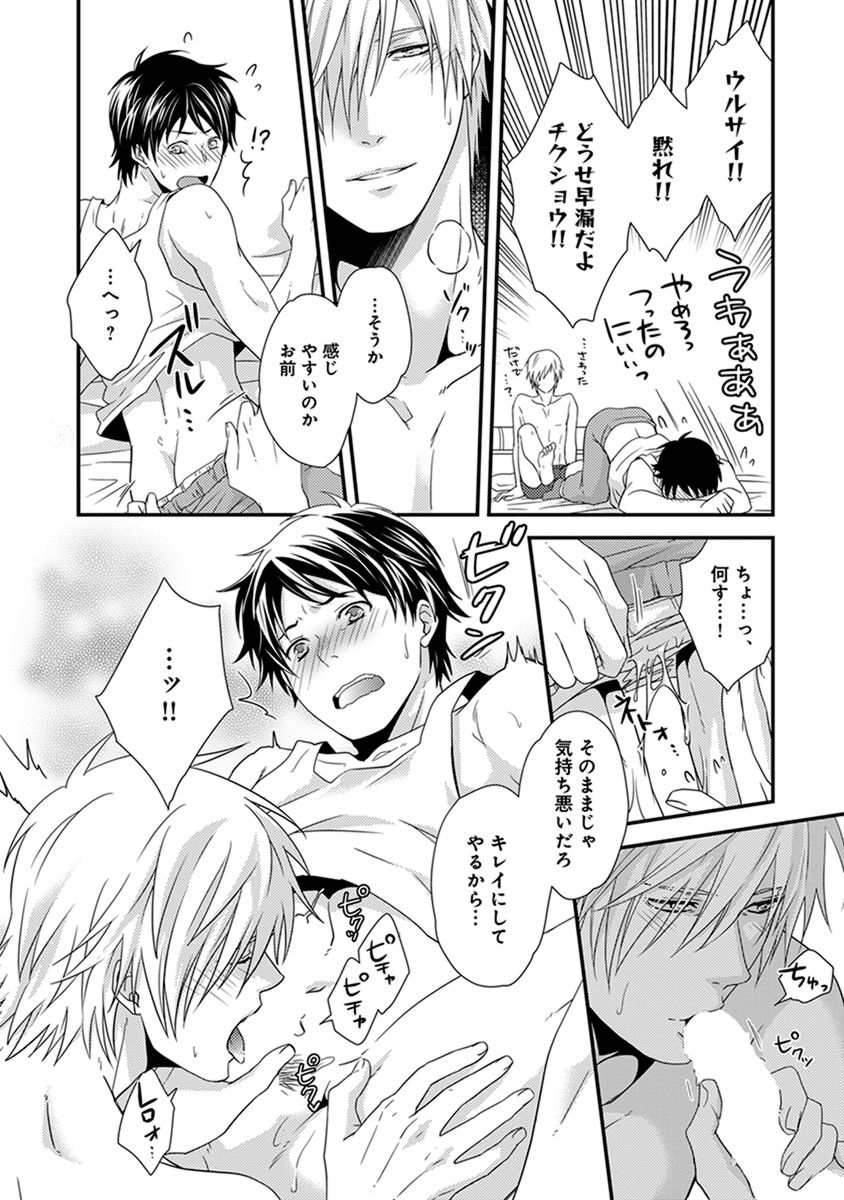 Fushidara Neet - Page 22