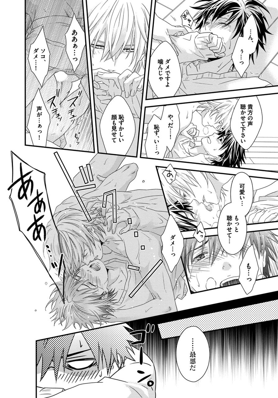Hatsujou Sekuhara Hoikuen - Page 140