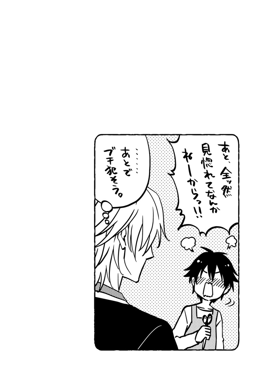 Hatsujou Sekuhara Hoikuen - Page 30