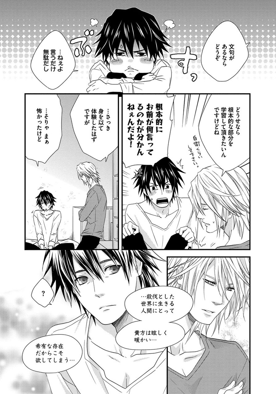 Hatsujou Sekuhara Hoikuen - Page 48