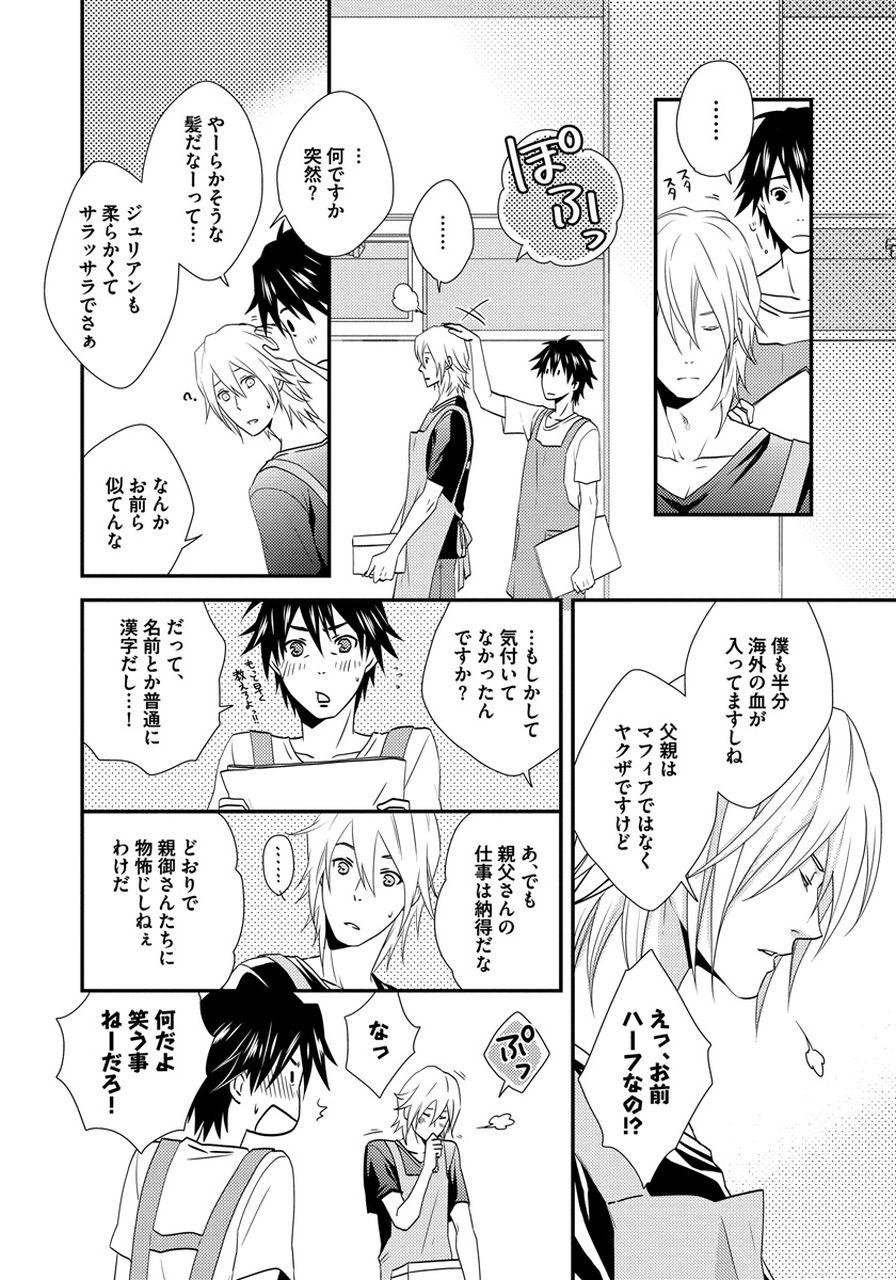 Hatsujou Sekuhara Hoikuen - Page 58