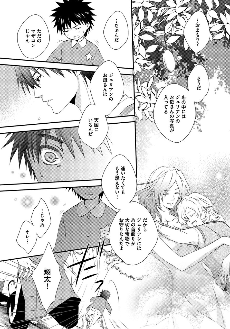 Hatsujou Sekuhara Hoikuen - Page 63