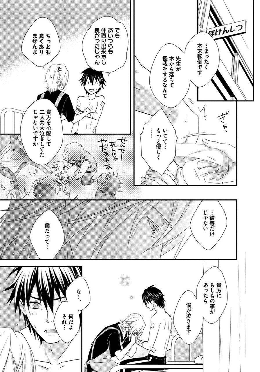 Hatsujou Sekuhara Hoikuen - Page 65