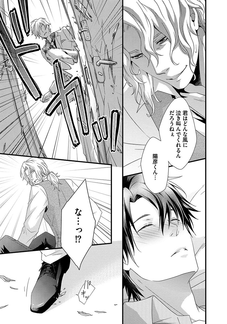 Hatsujou Sekuhara Hoikuen 2 - Page 129