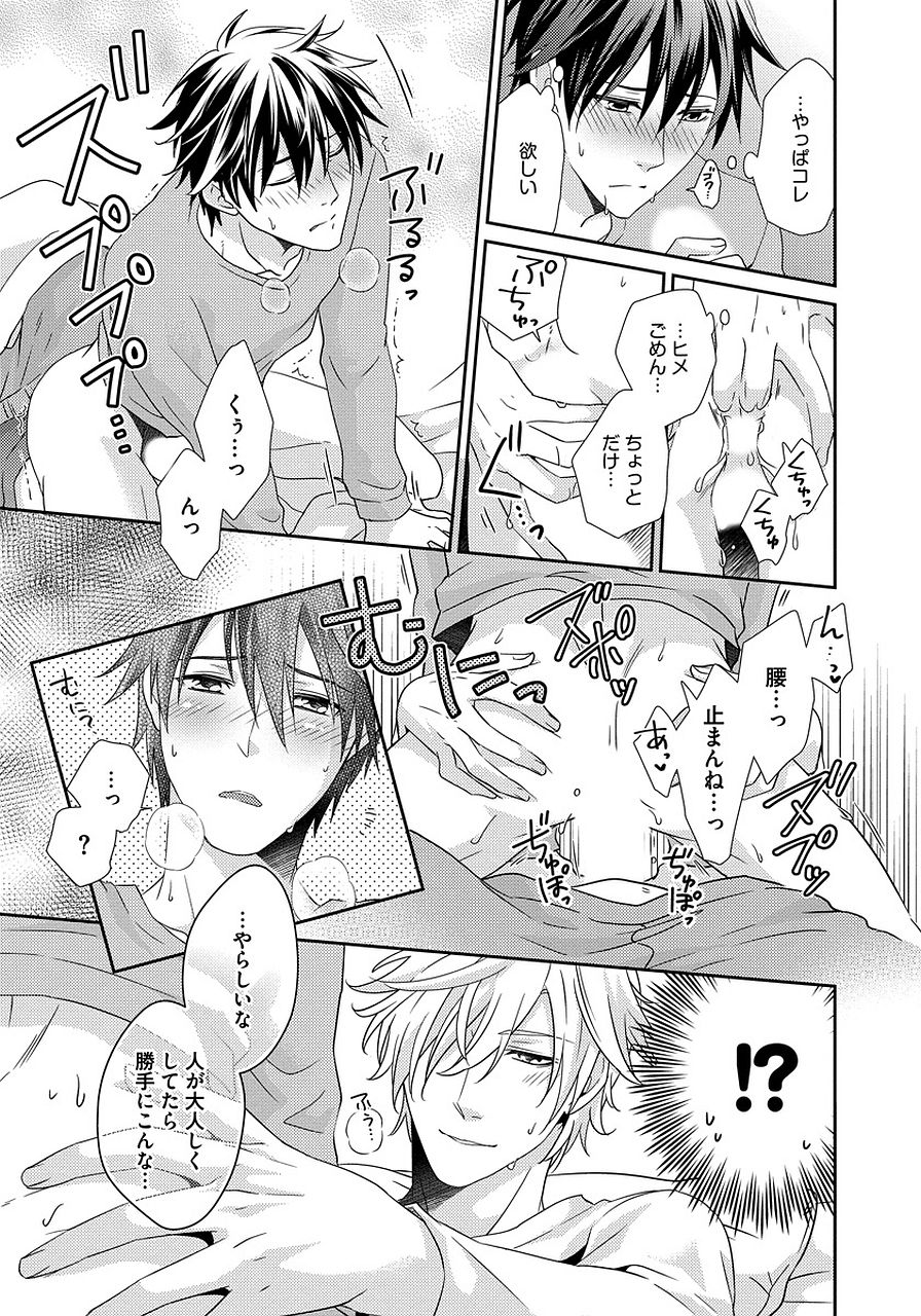 Hatsujou Sekuhara Hoikuen 2 - Page 157