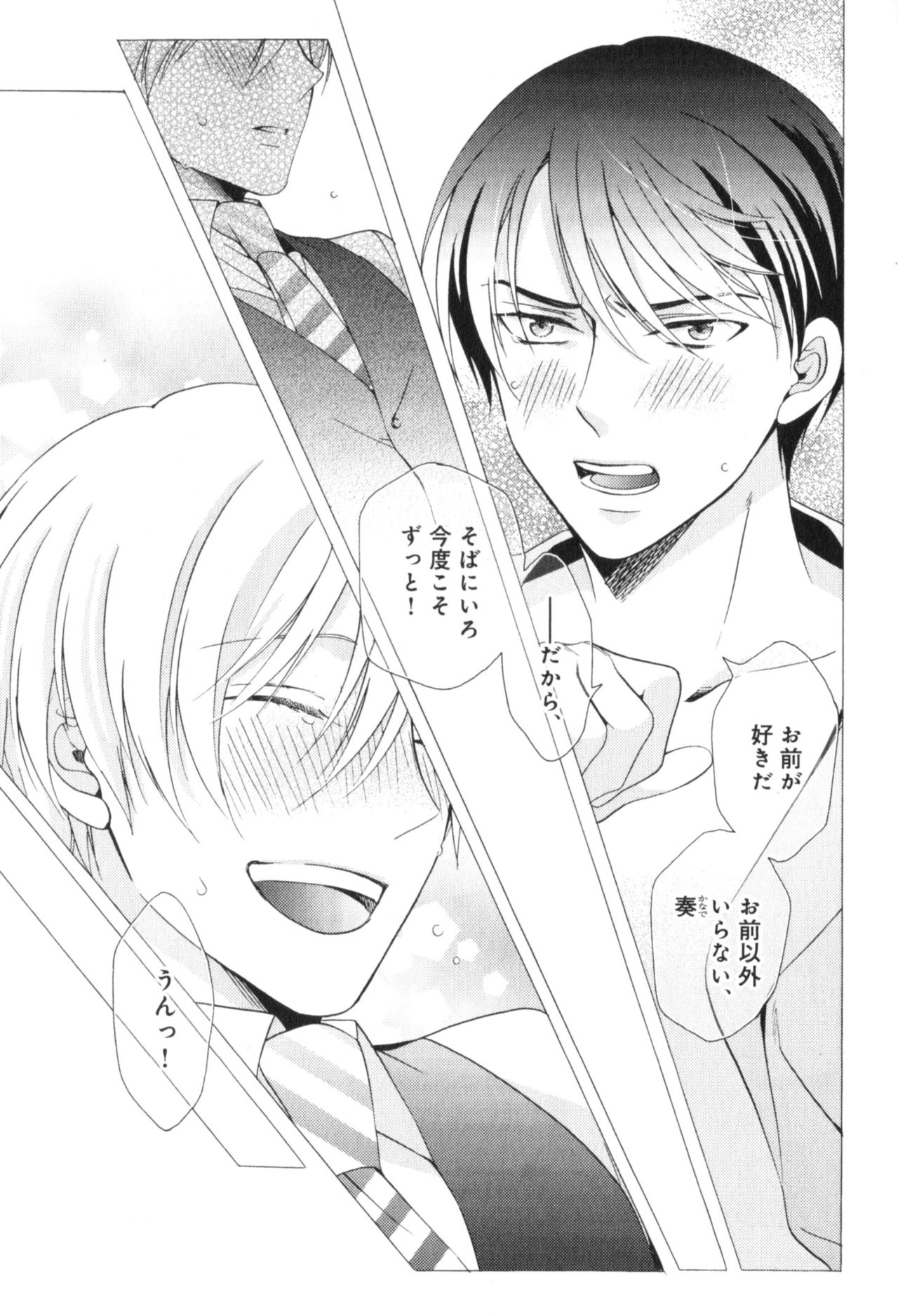 Kawaii Senpai no Kaigoroshikata - Page 162