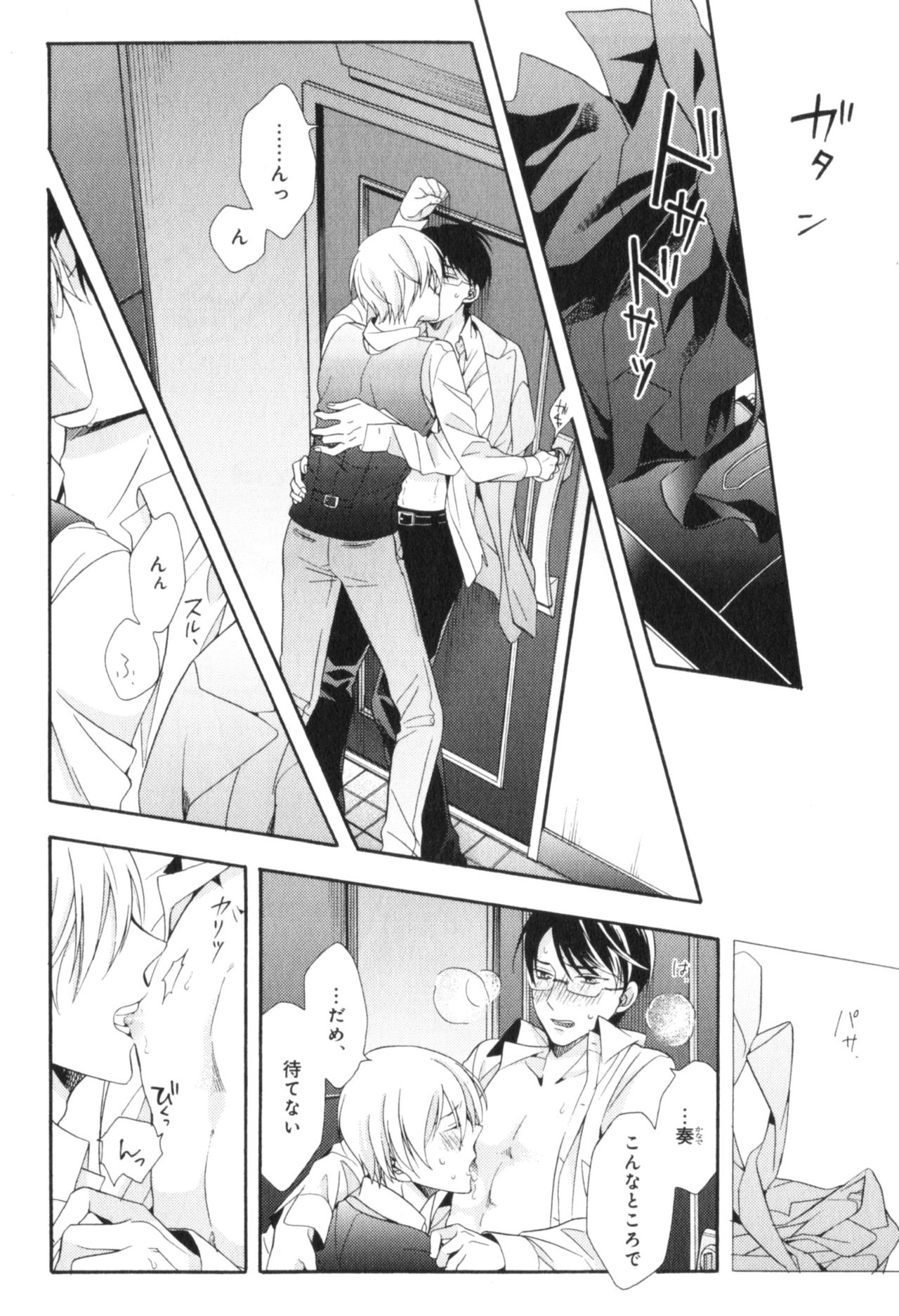 Kawaii Senpai no Kaigoroshikata - Page 163