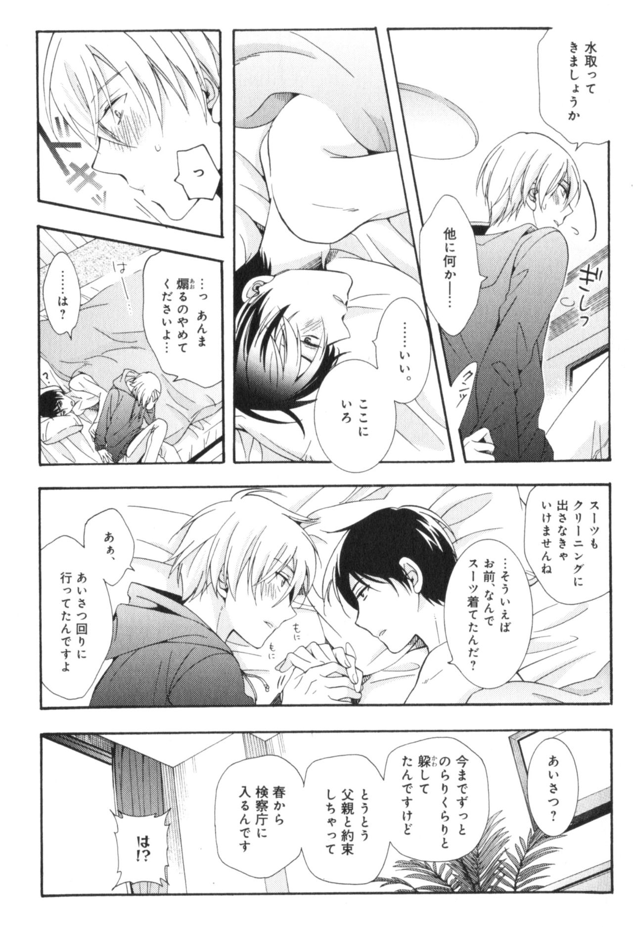 Kawaii Senpai no Kaigoroshikata - Page 169
