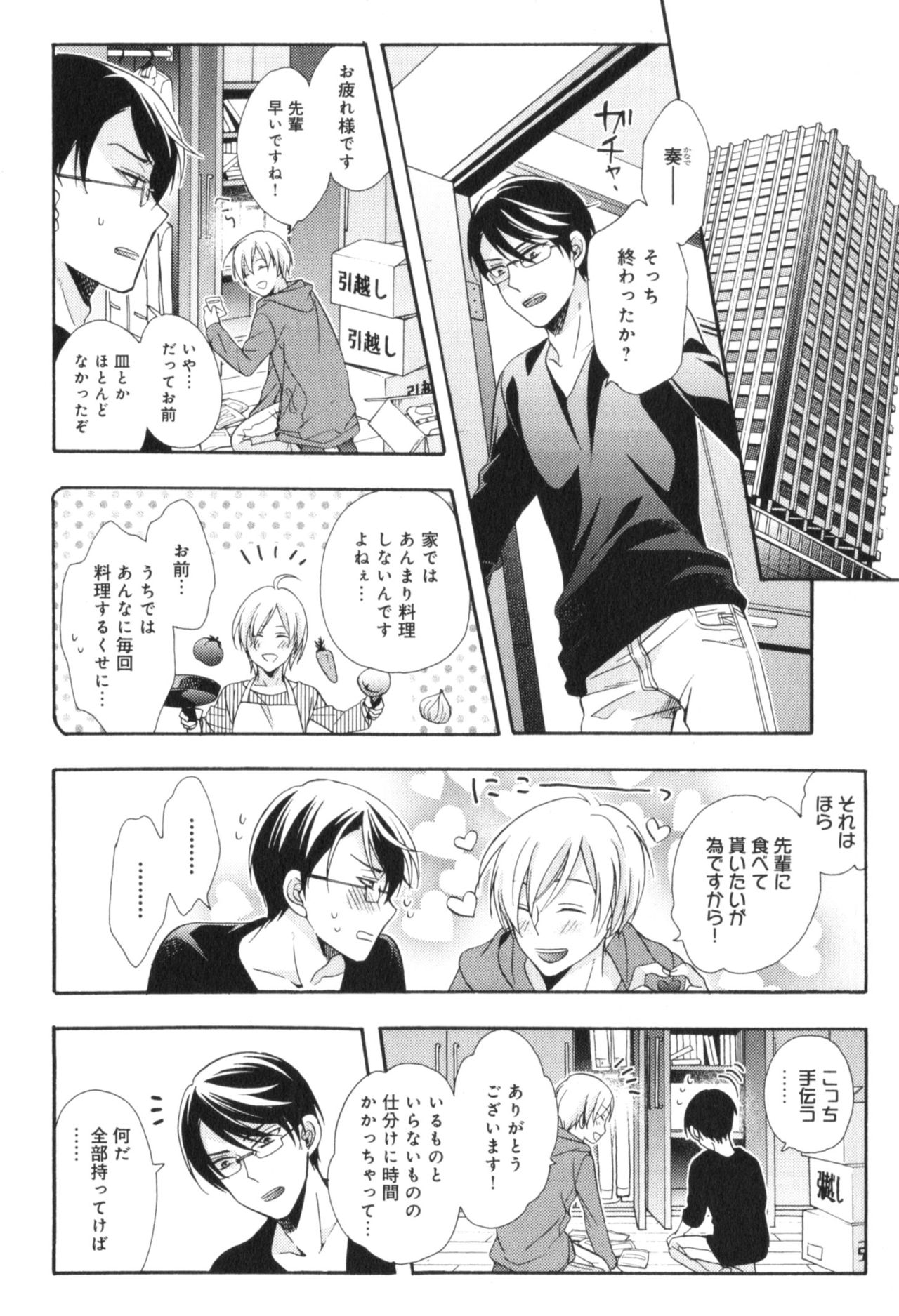 Kawaii Senpai no Kaigoroshikata - Page 173