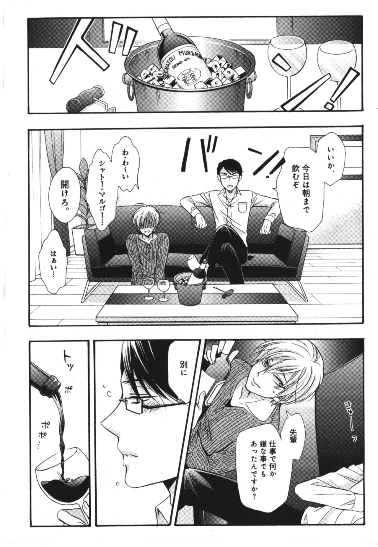 Kawaii Senpai no Kaigoroshikata - Page 20