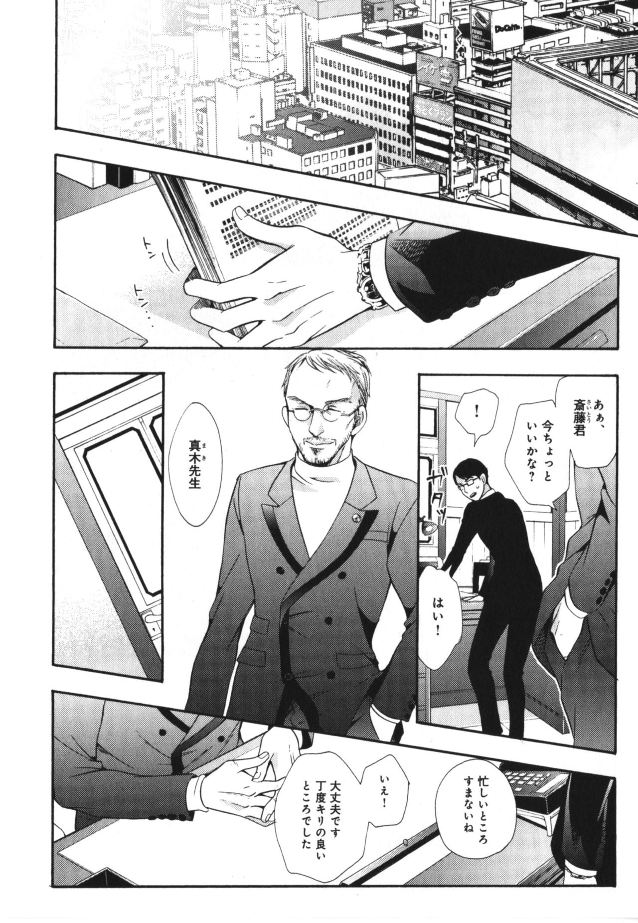 Kawaii Senpai no Kaigoroshikata - Page 30