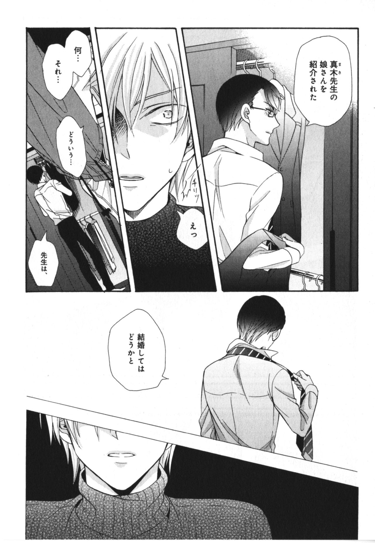Kawaii Senpai no Kaigoroshikata - Page 40