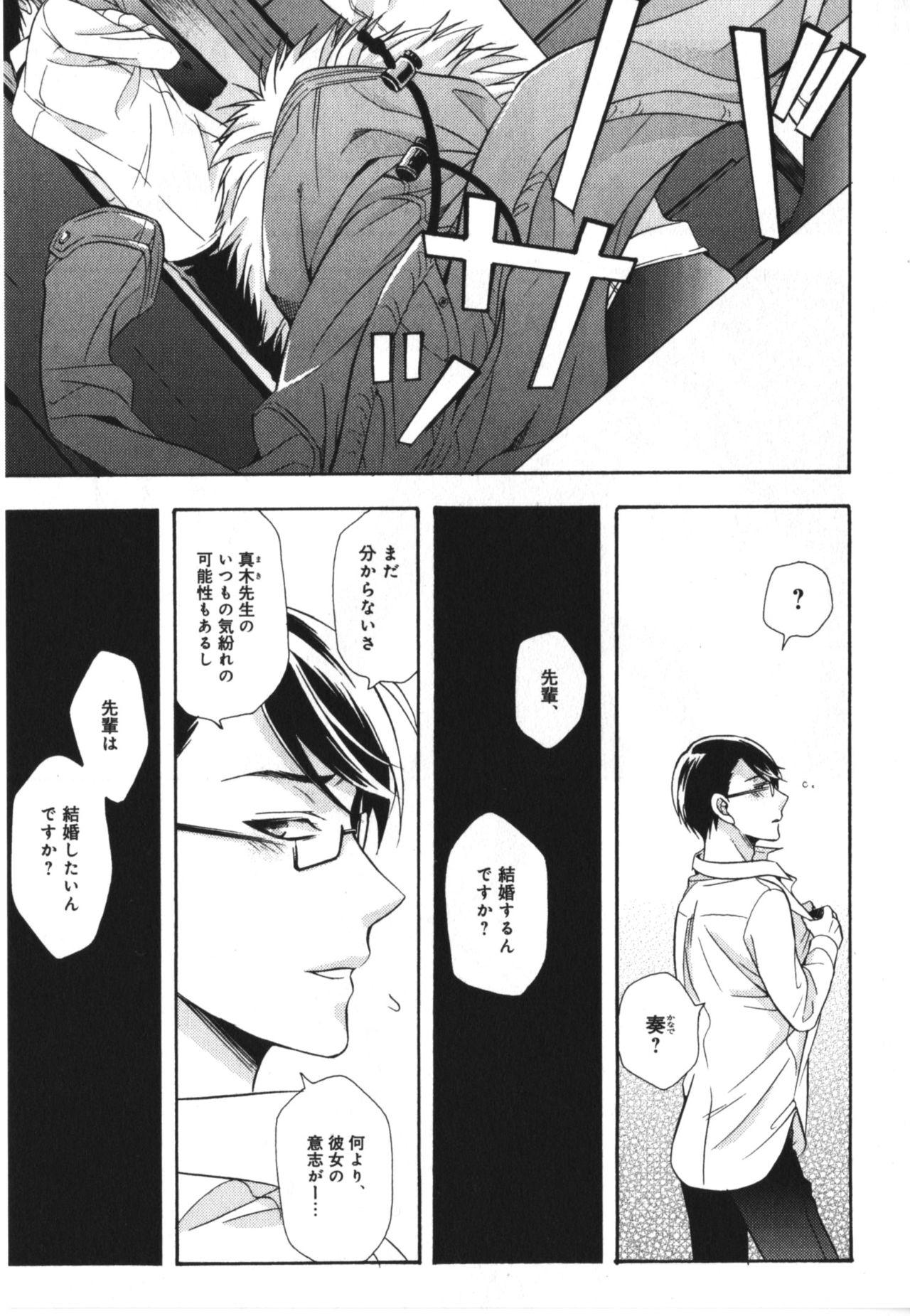 Kawaii Senpai no Kaigoroshikata - Page 41