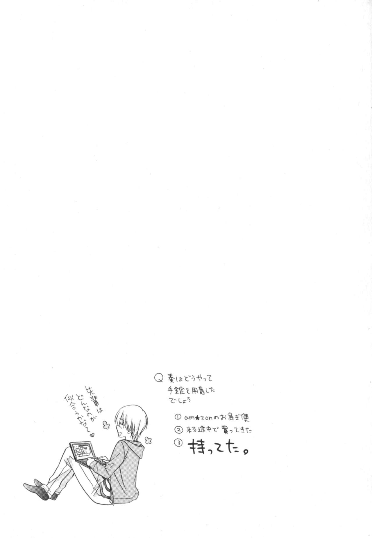 Kawaii Senpai no Kaigoroshikata - Page 56