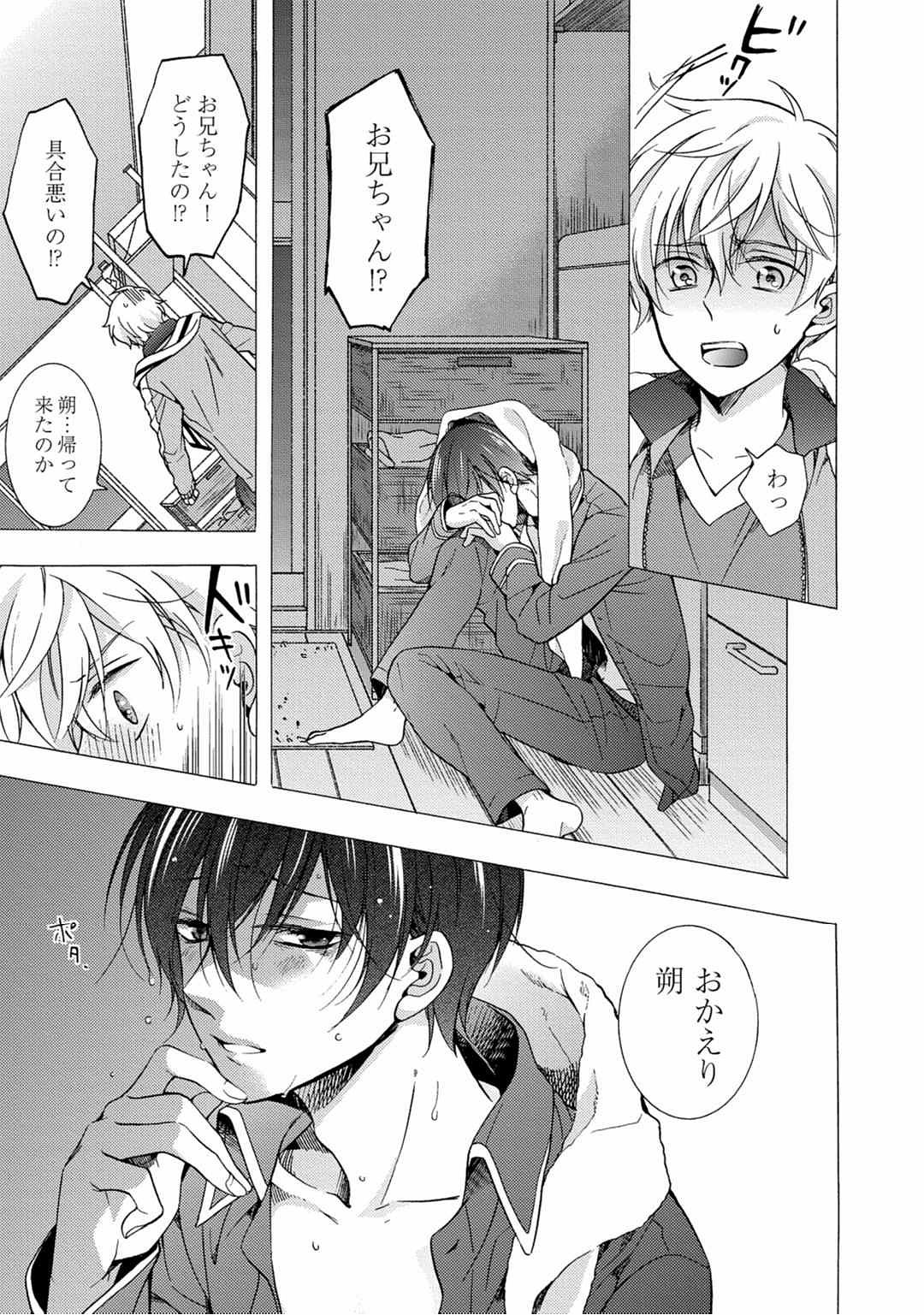 3-pun Instant no Chinmoku - Page 151