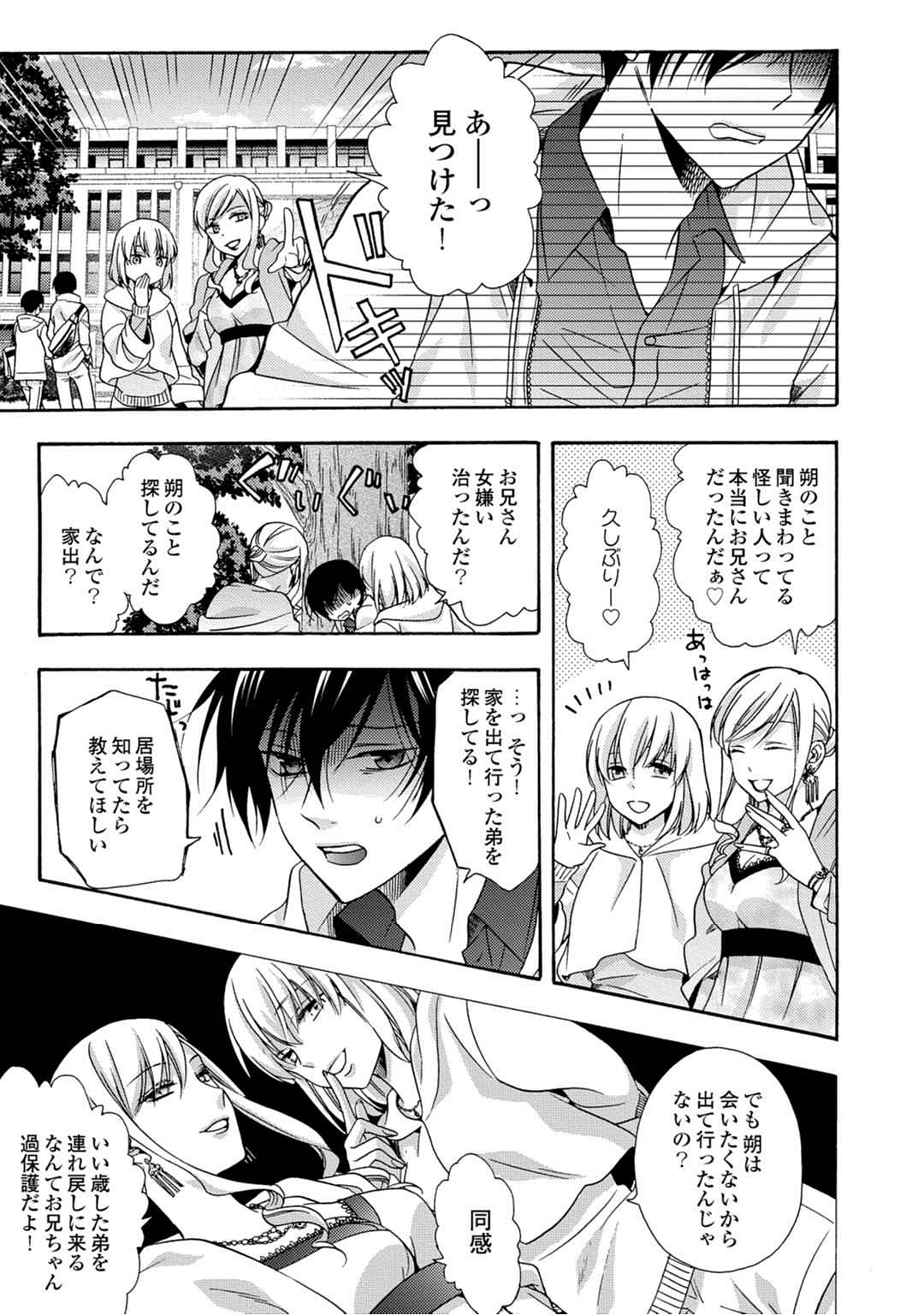 3-pun Instant no Chinmoku - Page 171