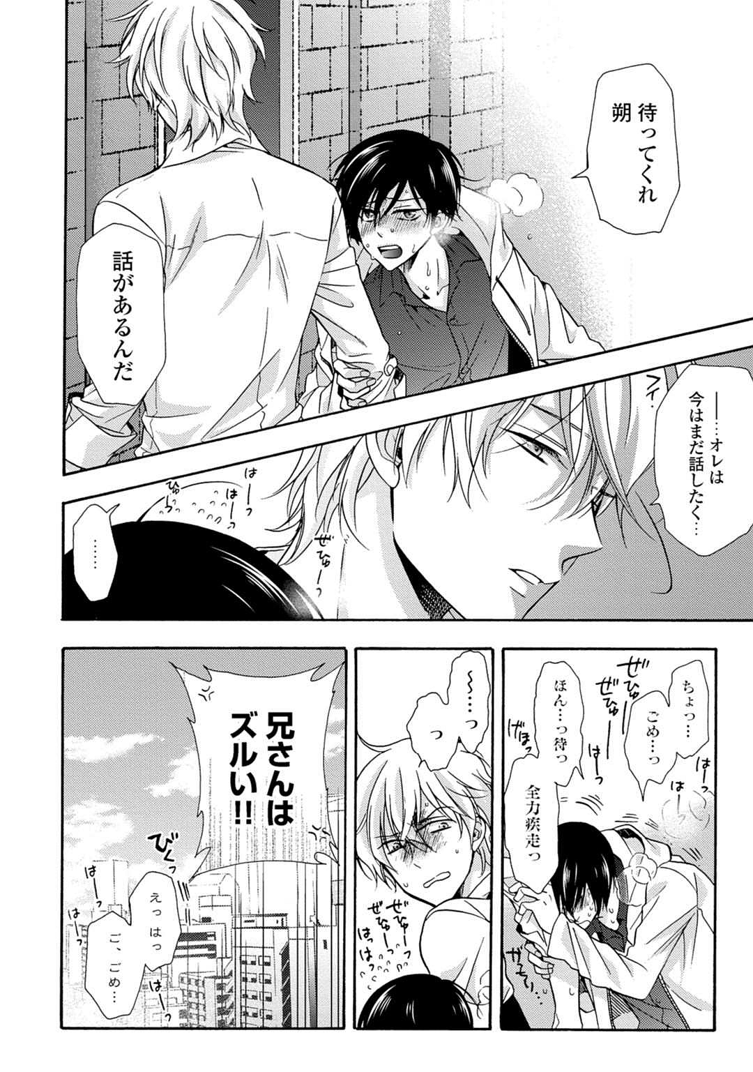 3-pun Instant no Chinmoku - Page 174
