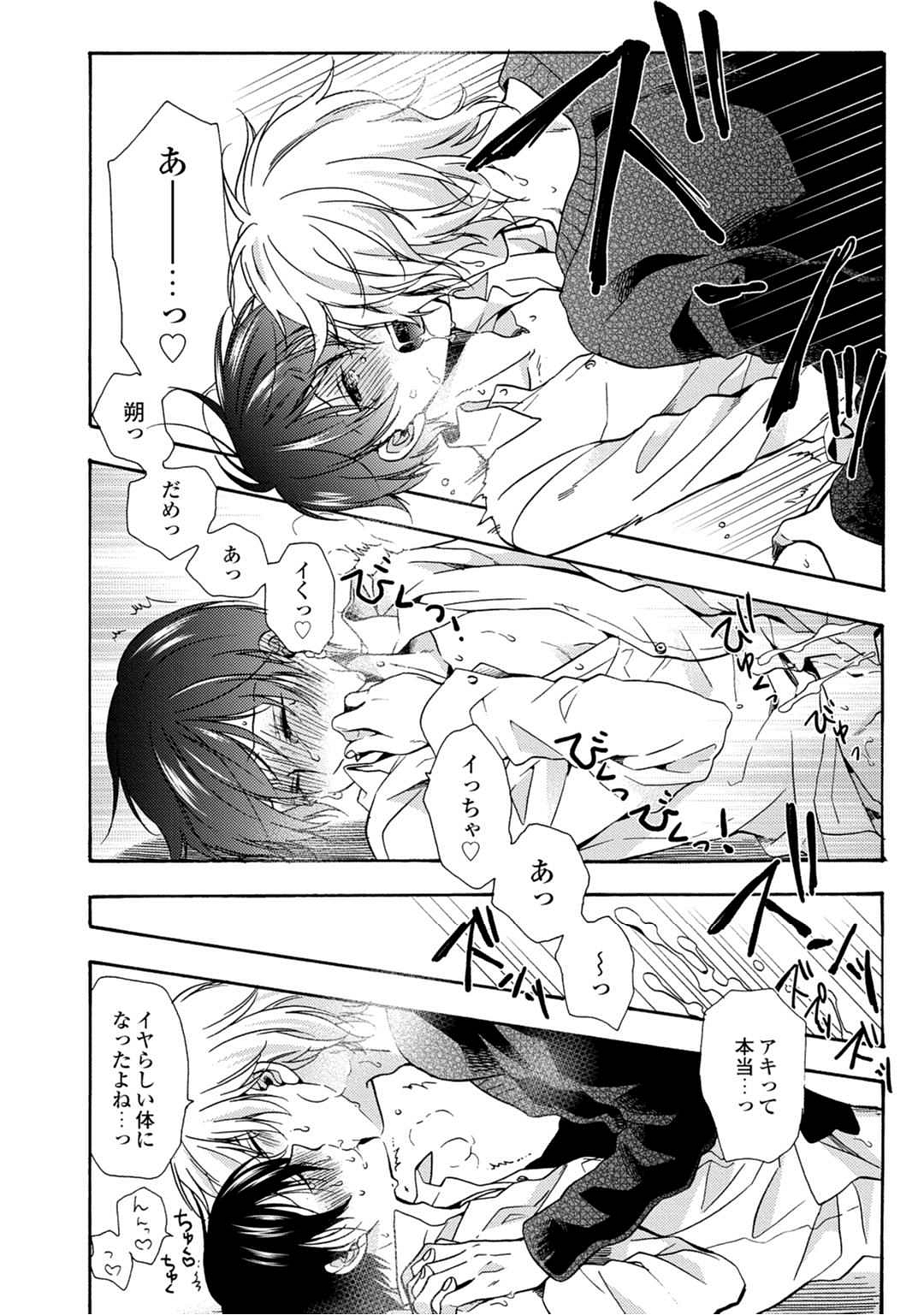 3-pun Instant no Chinmoku - Page 192