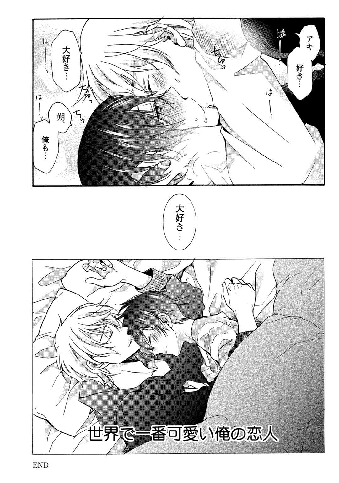3-pun Instant no Chinmoku - Page 194