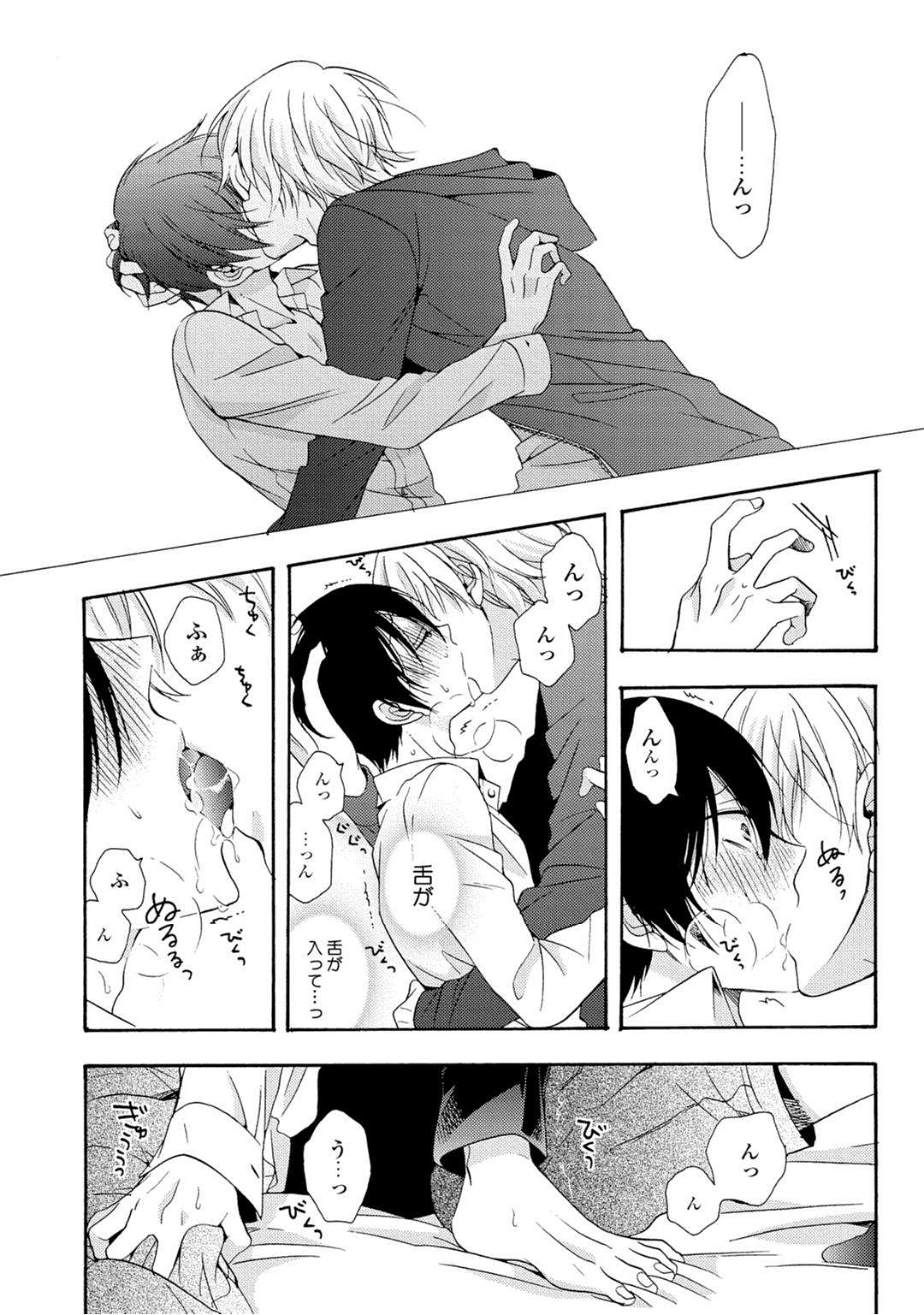 3-pun Instant no Chinmoku - Page 36