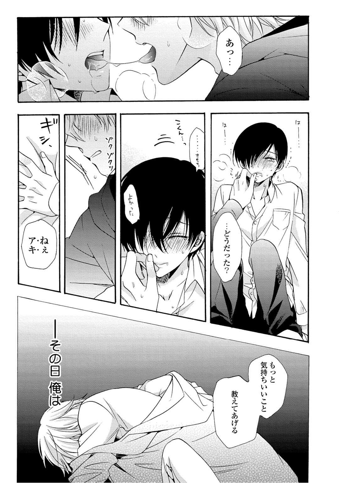 3-pun Instant no Chinmoku - Page 37