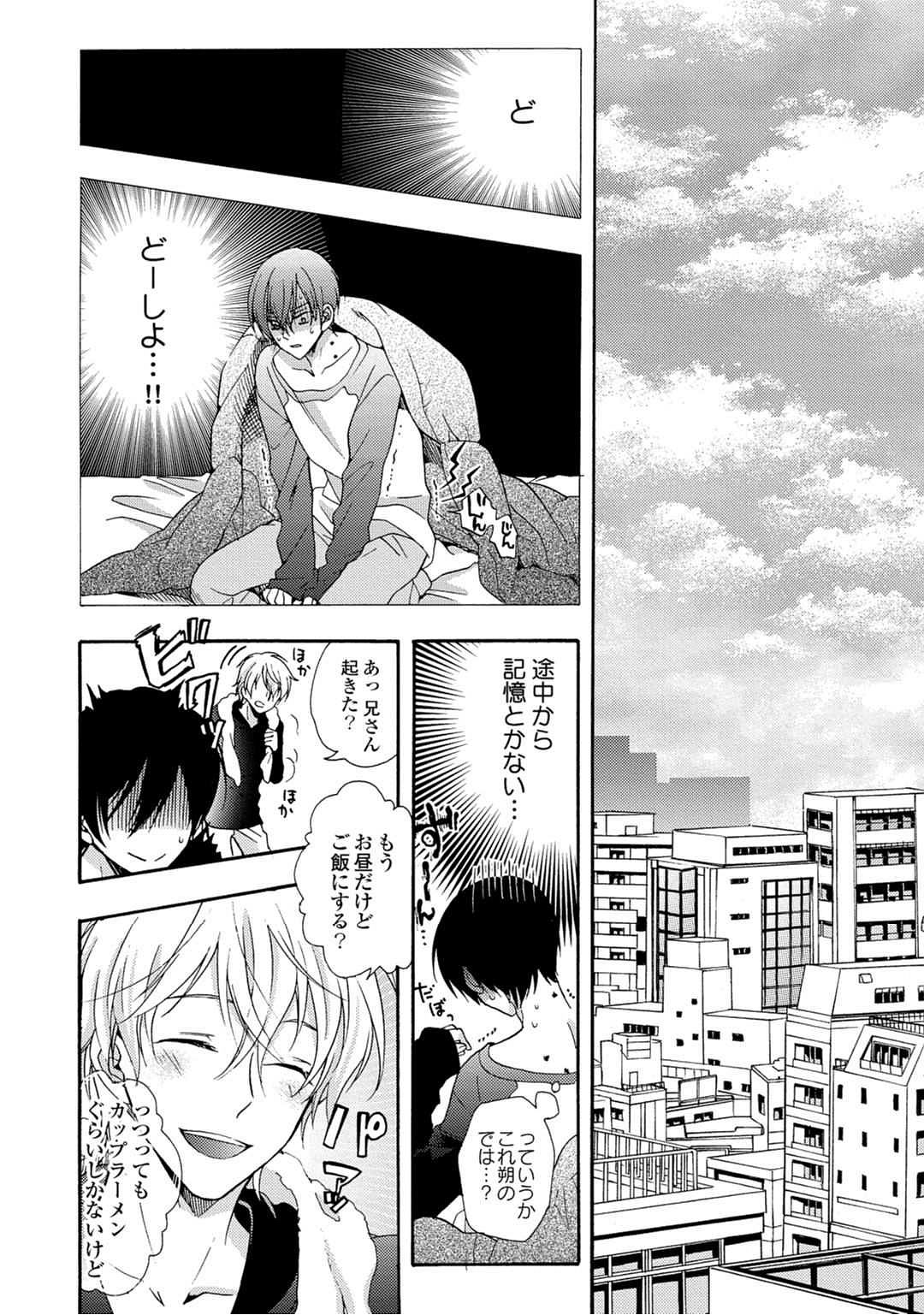3-pun Instant no Chinmoku - Page 40