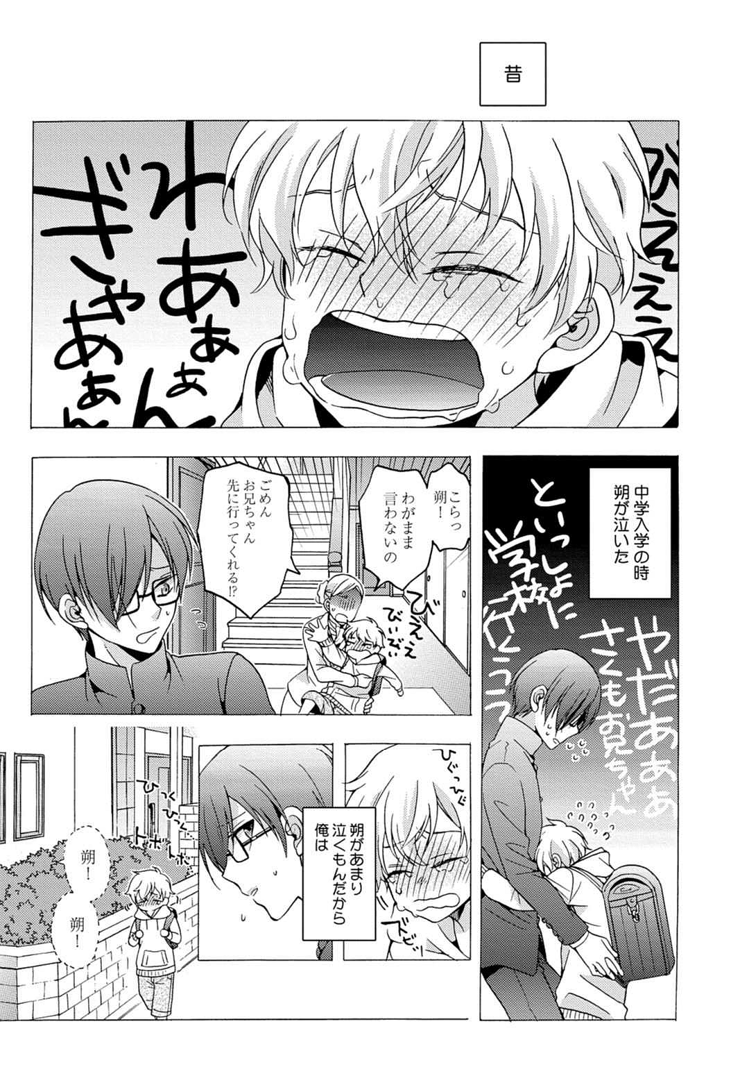 3-pun Instant no Chinmoku - Page 49