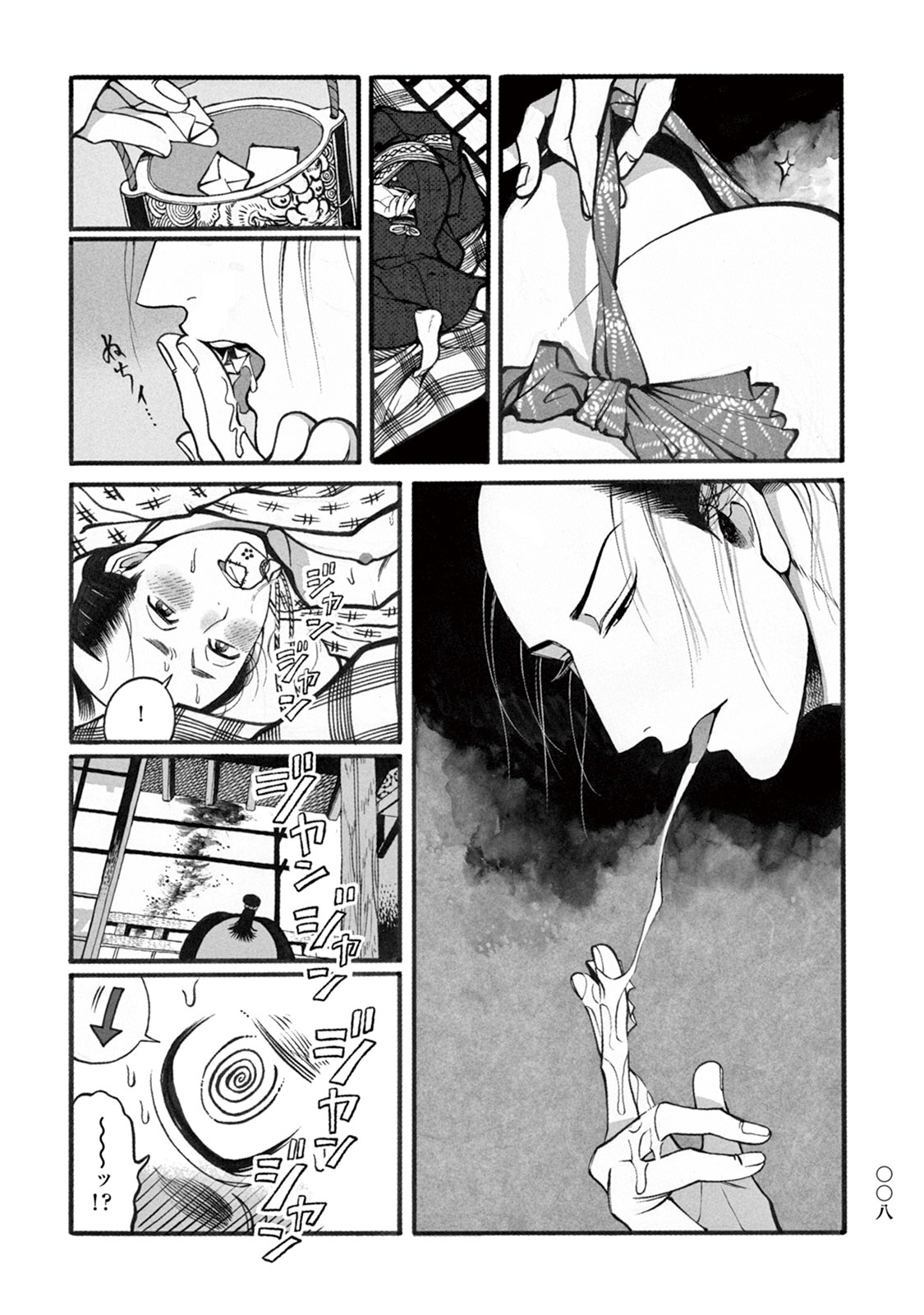 Momo to Manji - Page 10