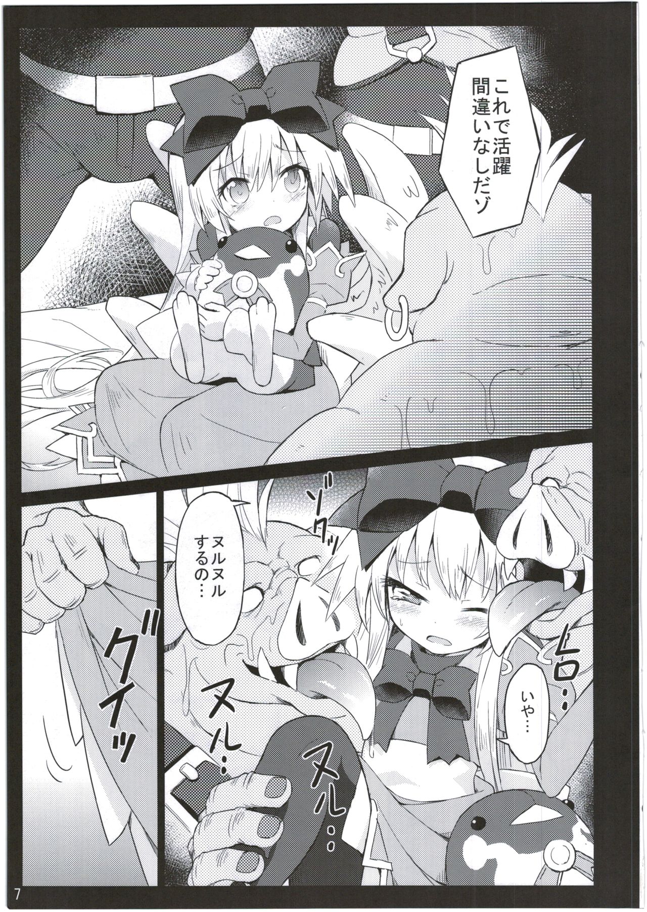 Preview page 7