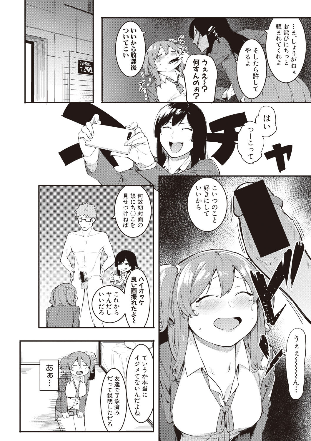 COMIC Shingeki 2017-08 - Page 106