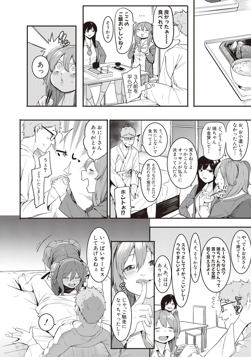 COMIC Shingeki 2017-08 - Page 108
