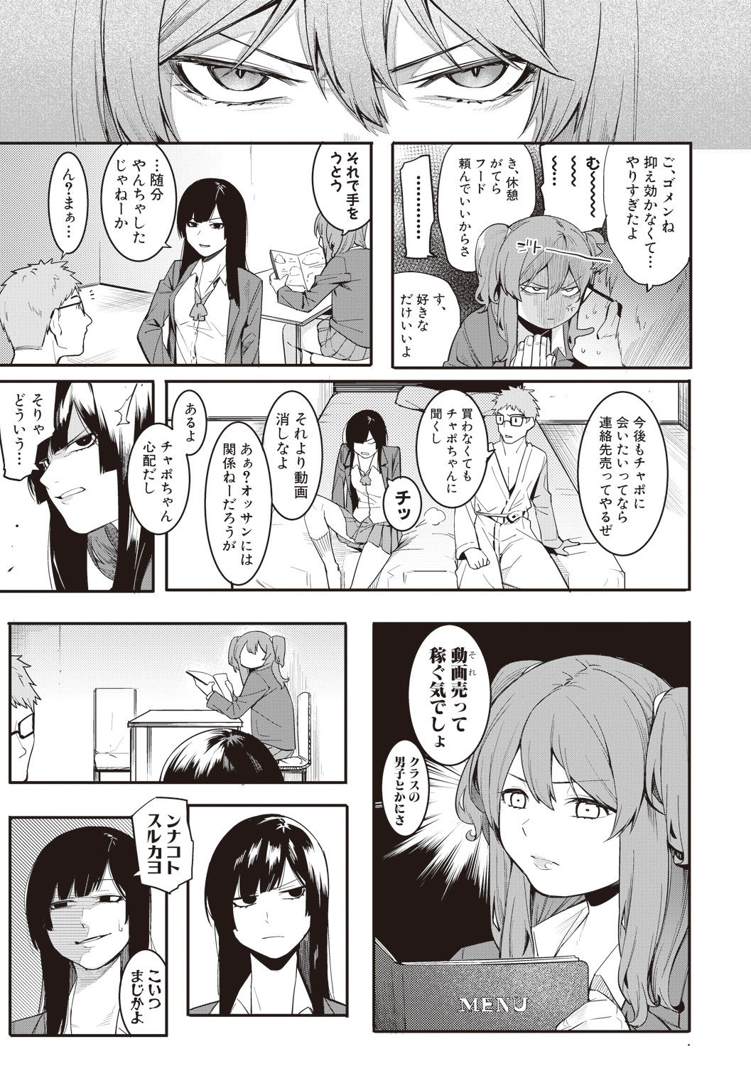 COMIC Shingeki 2017-08 - Page 129