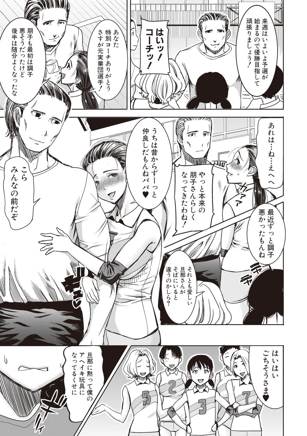 COMIC Shingeki 2017-08 - Page 139