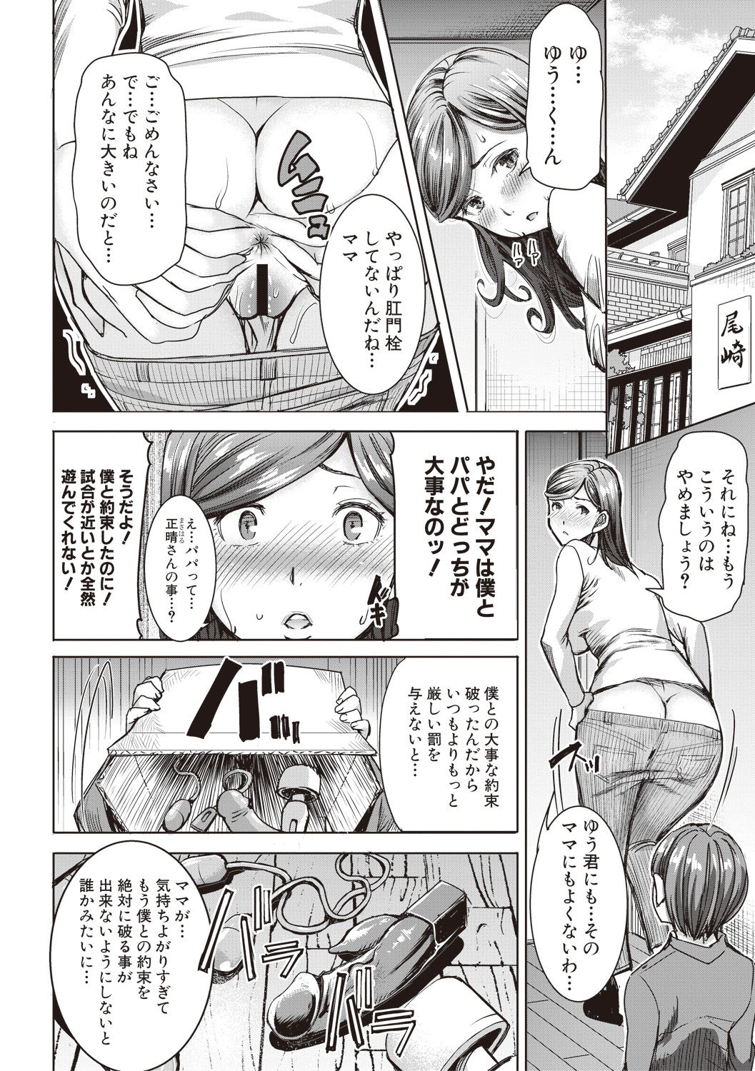 COMIC Shingeki 2017-08 - Page 146