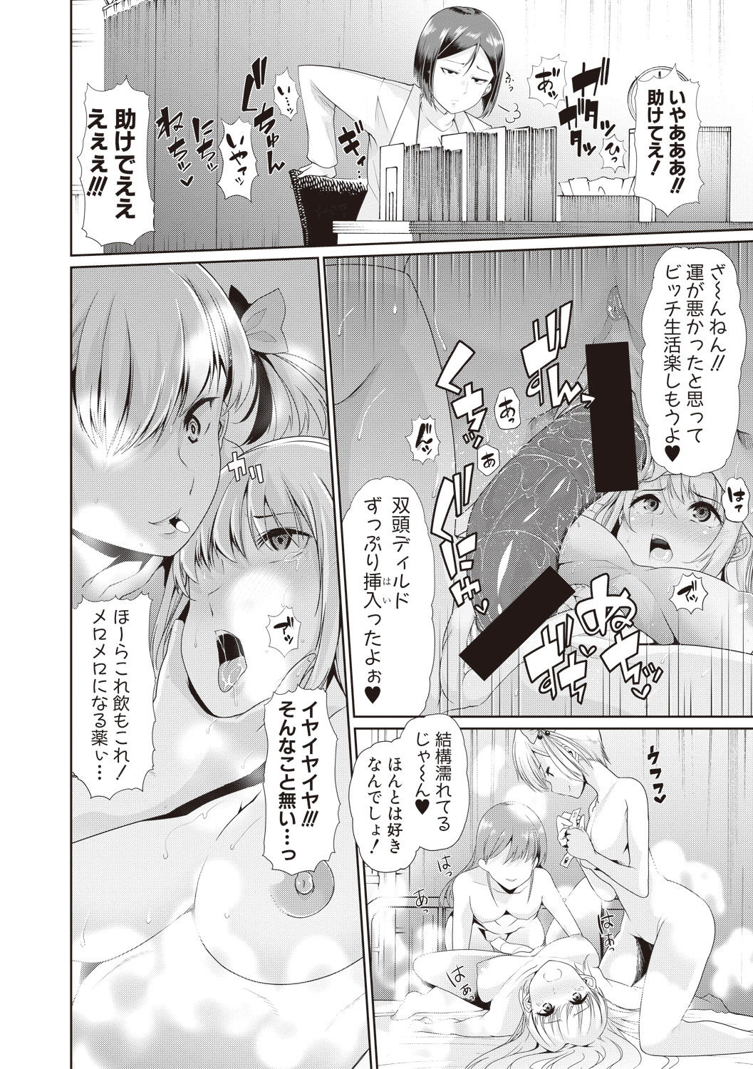 COMIC Shingeki 2017-08 - Page 196