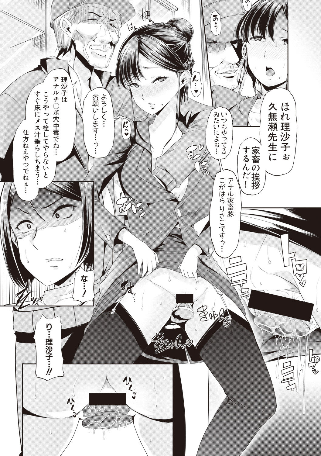 COMIC Shingeki 2017-08 - Page 202