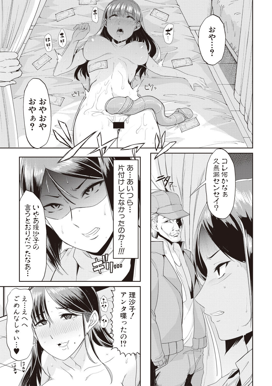COMIC Shingeki 2017-08 - Page 211