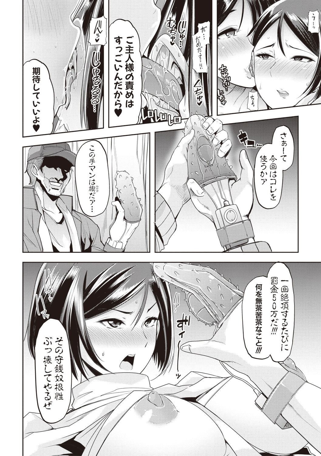 COMIC Shingeki 2017-08 - Page 214