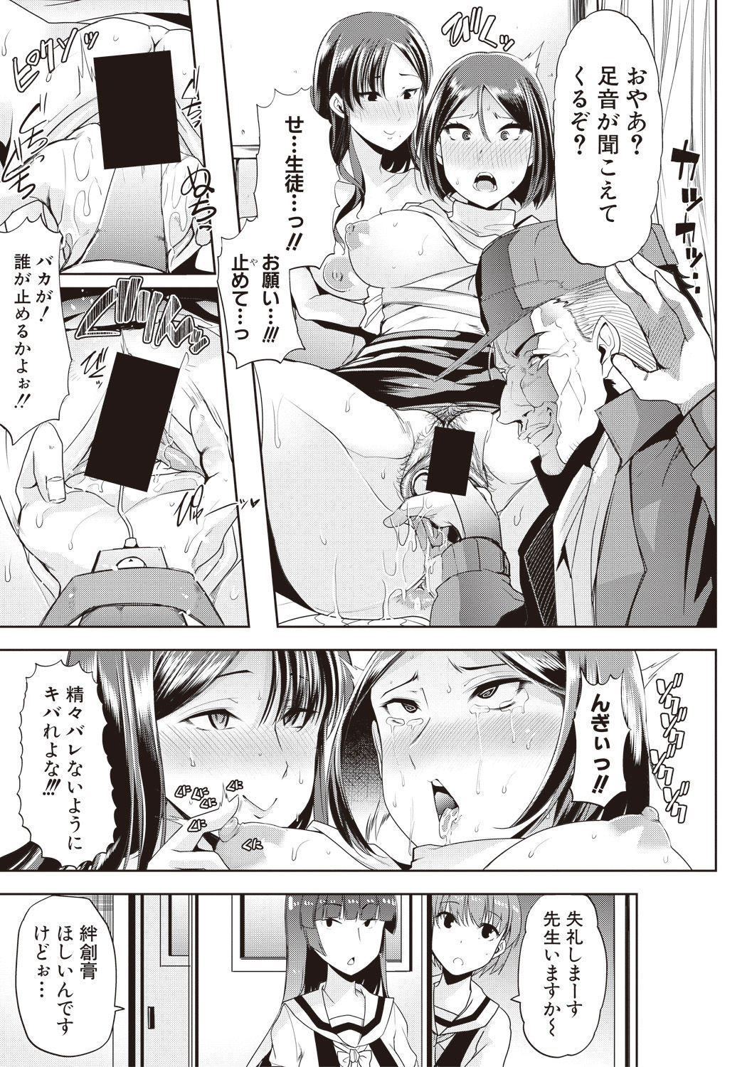 COMIC Shingeki 2017-08 - Page 217