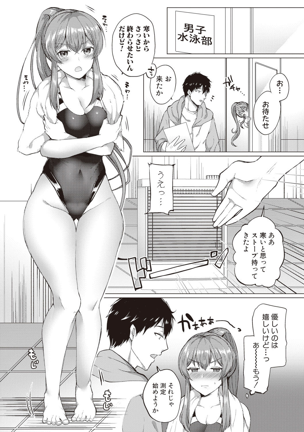 COMIC Shingeki 2017-08 - Page 235
