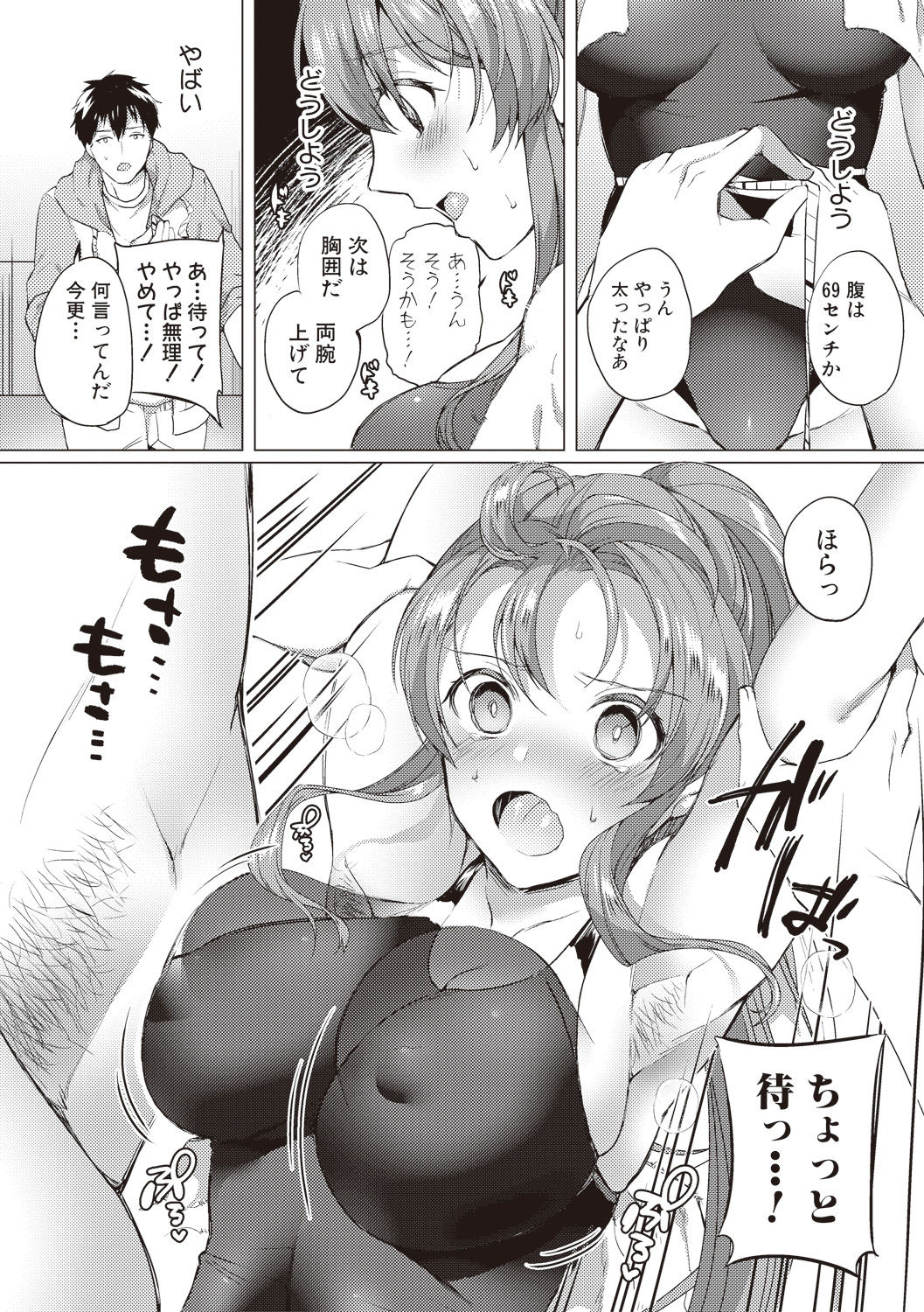 COMIC Shingeki 2017-08 - Page 237
